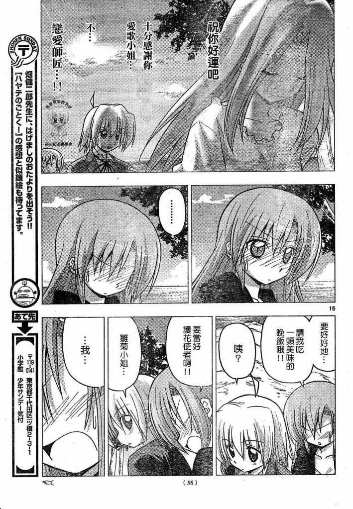 第224话