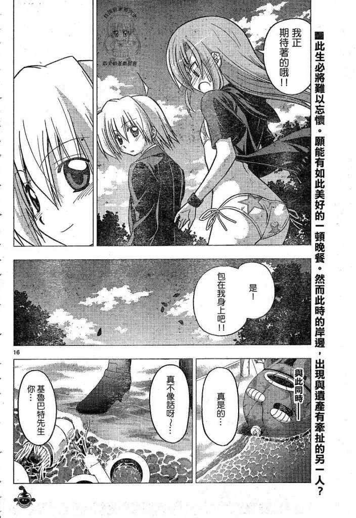 第224话