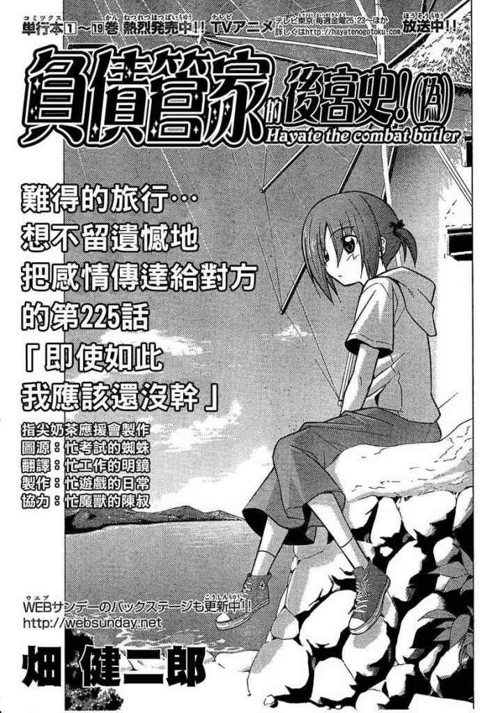 第225话