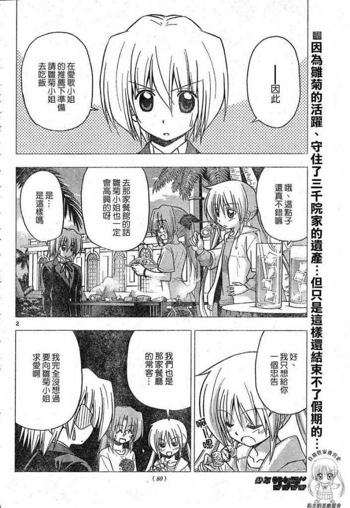 第225话