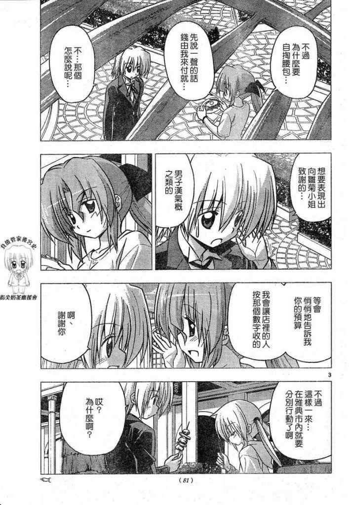 第225话