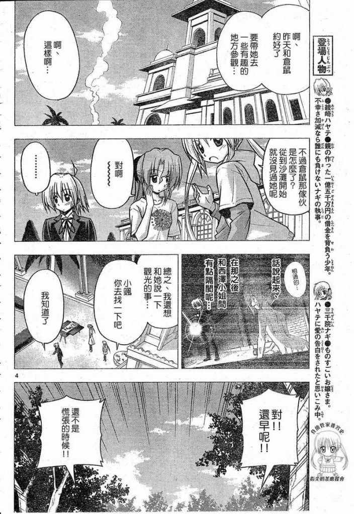 第225话
