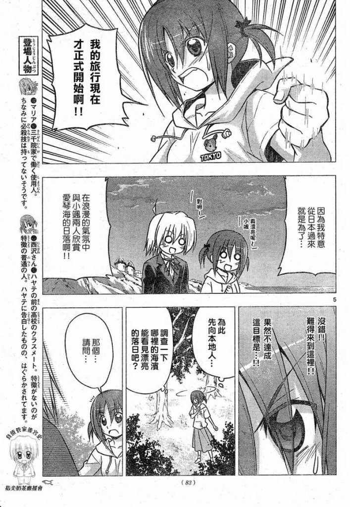 第225话