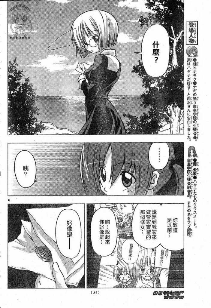 第225话