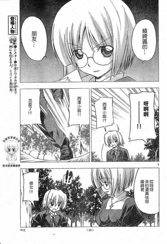 第225话
