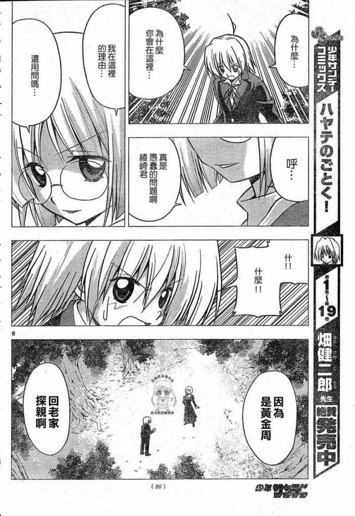 第225话