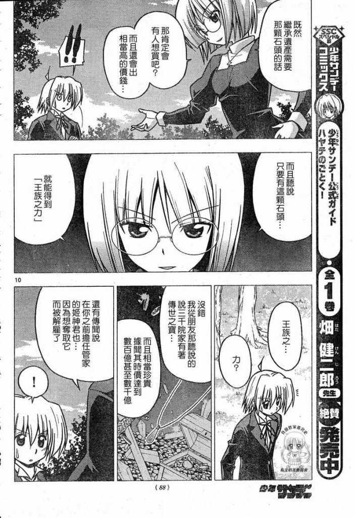 第225话