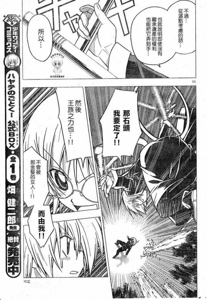 第225话