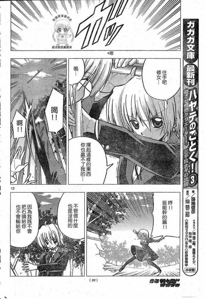 第225话