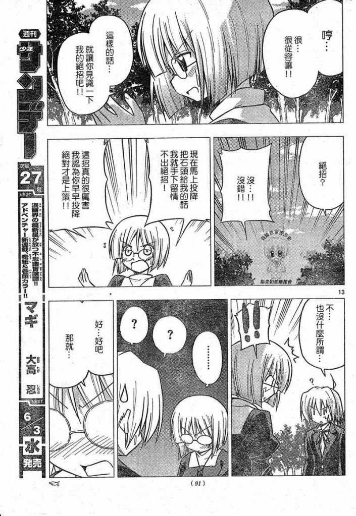 第225话