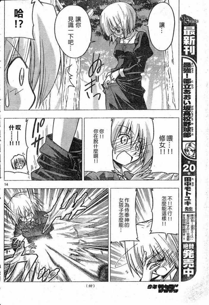 第225话
