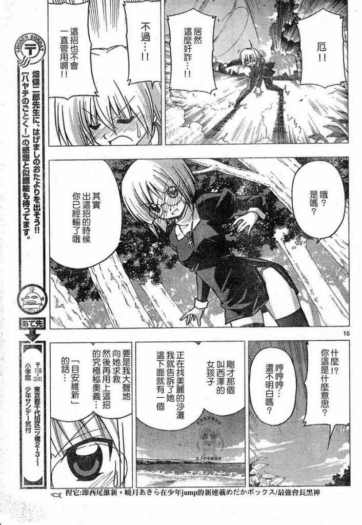 第225话