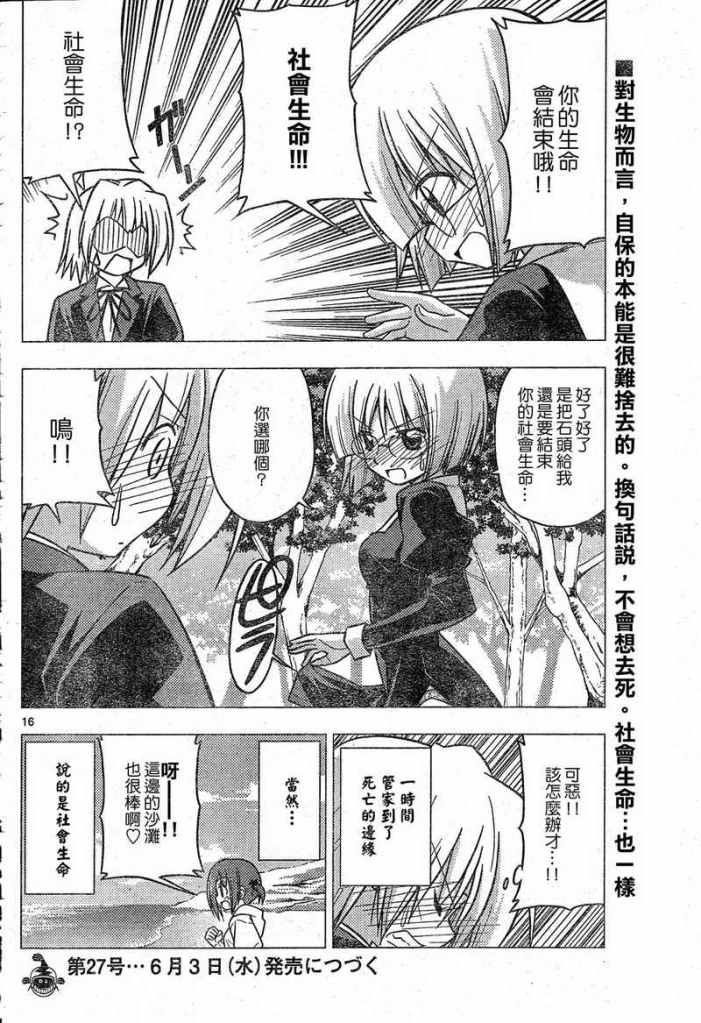 第225话