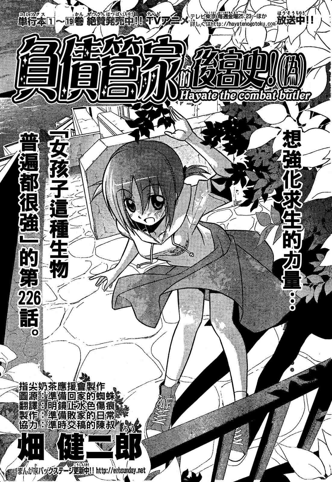 第226话