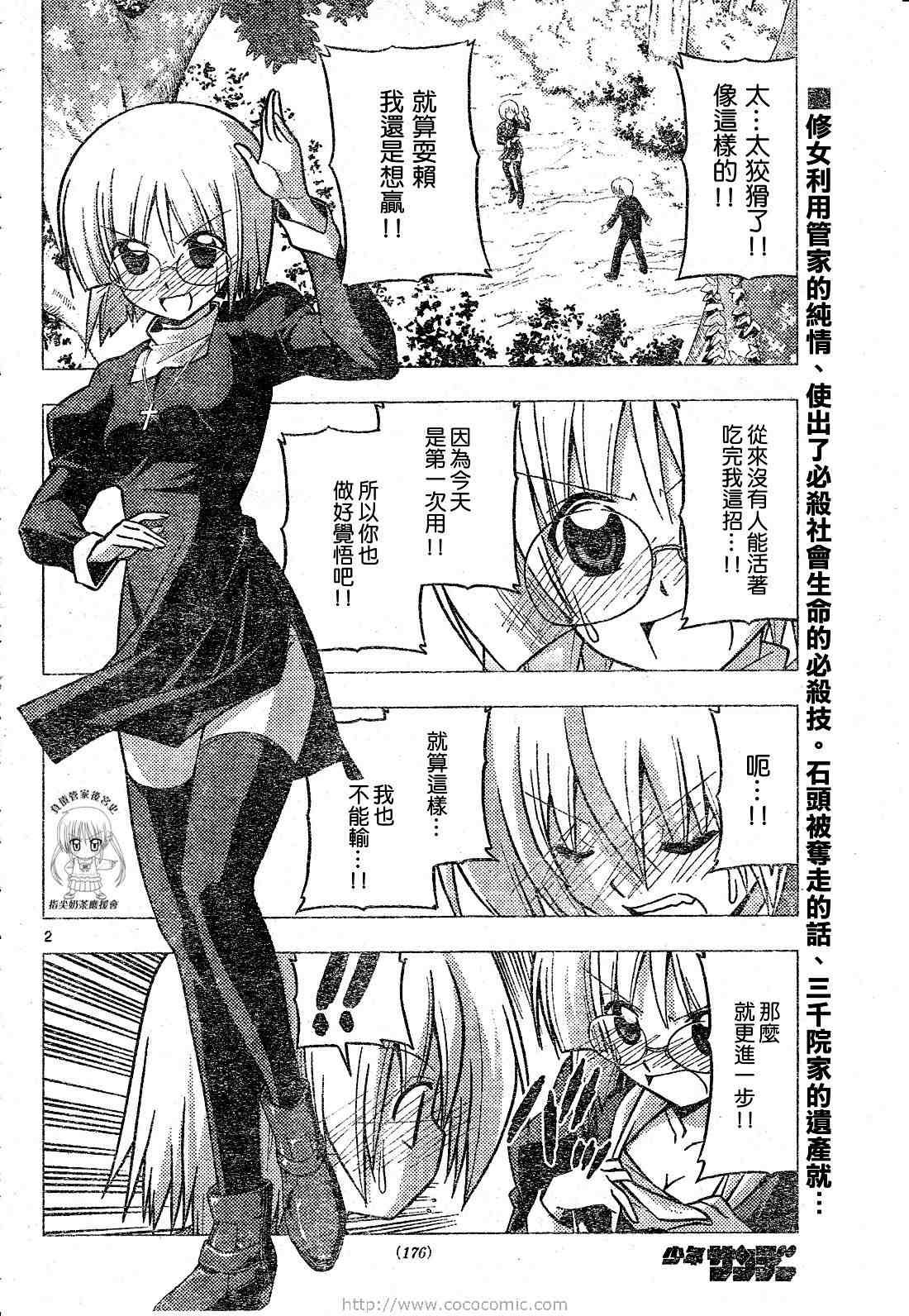第226话