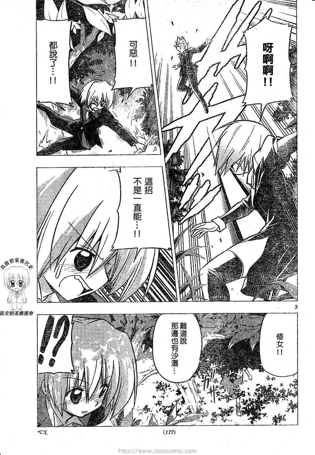 第226话