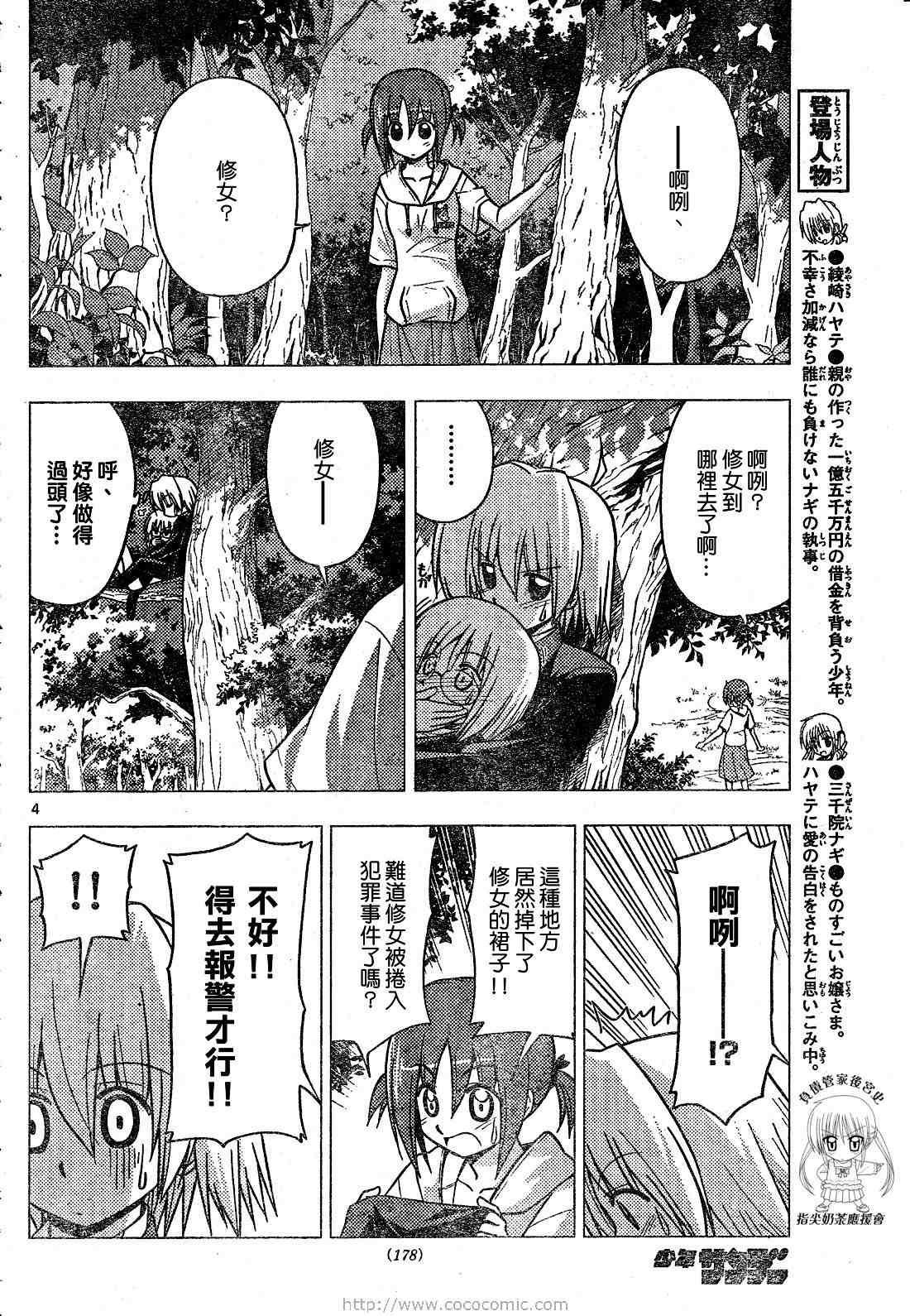 第226话