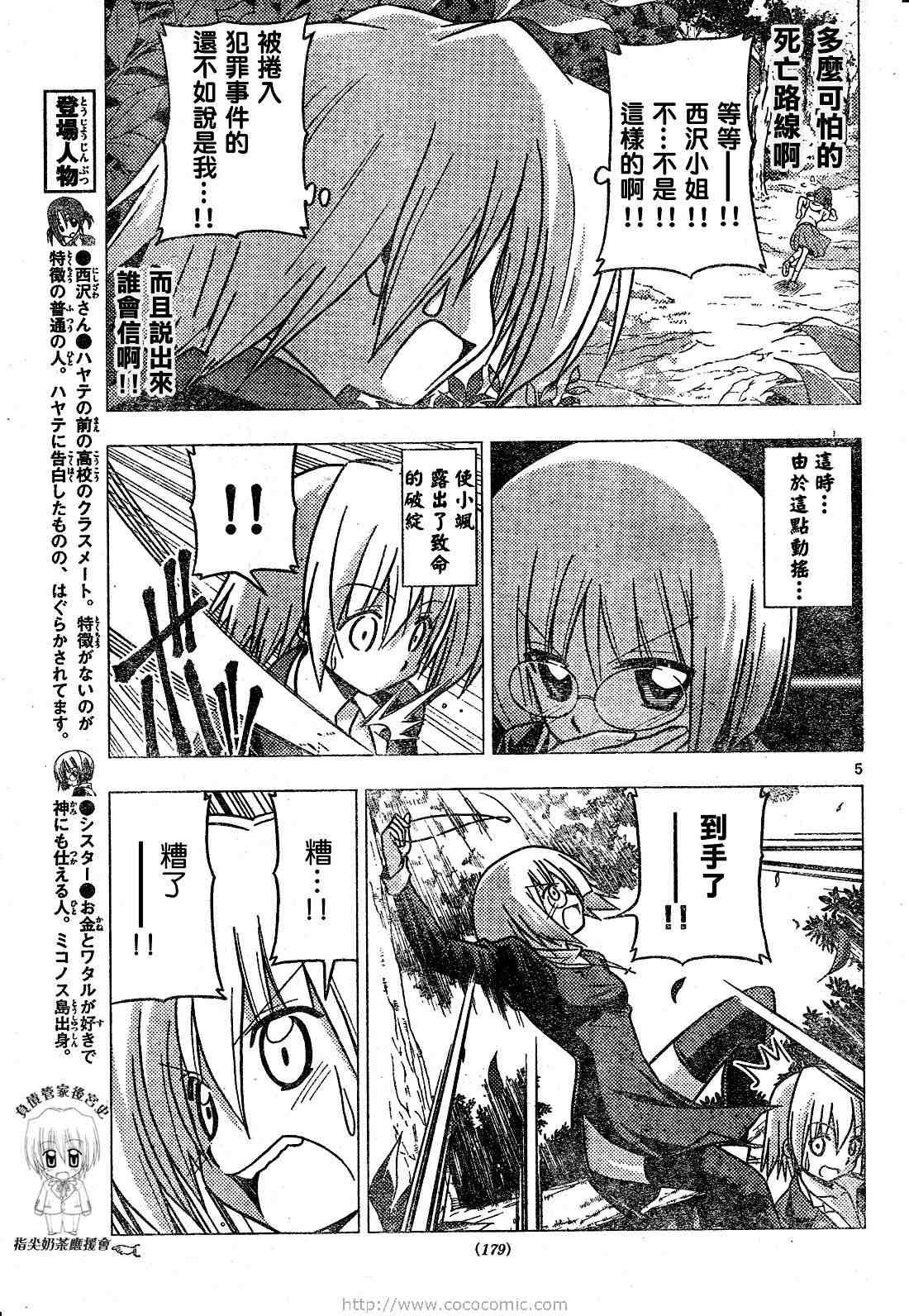 第226话