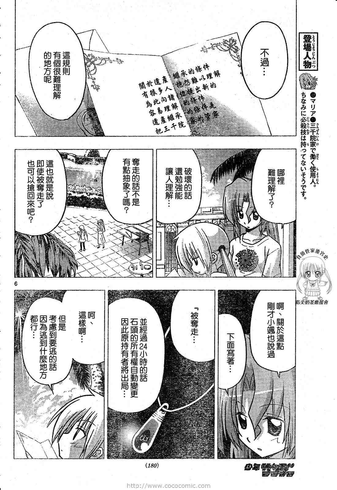 第226话