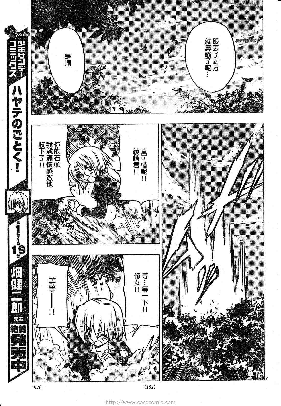 第226话