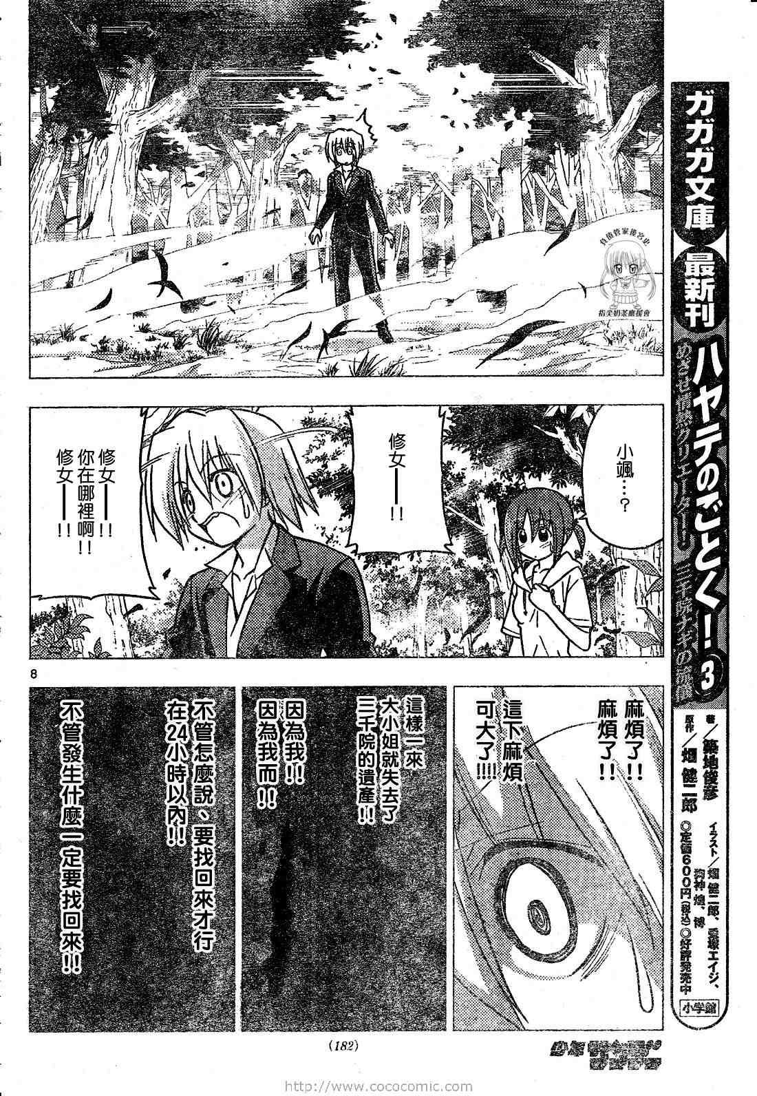 第226话