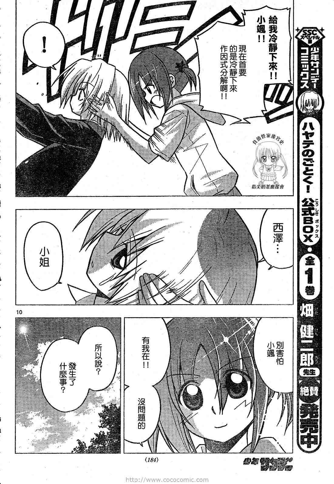 第226话