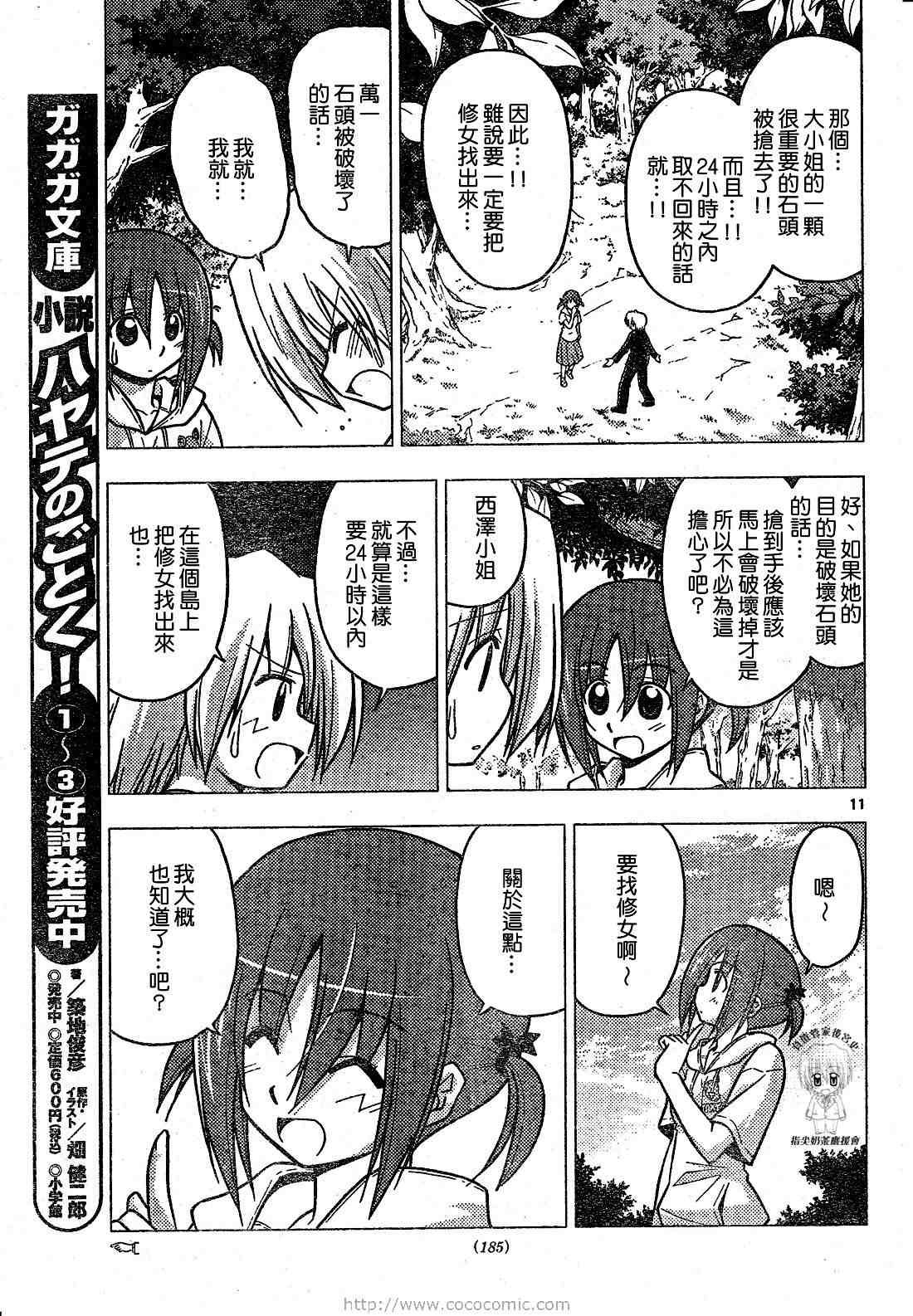 第226话