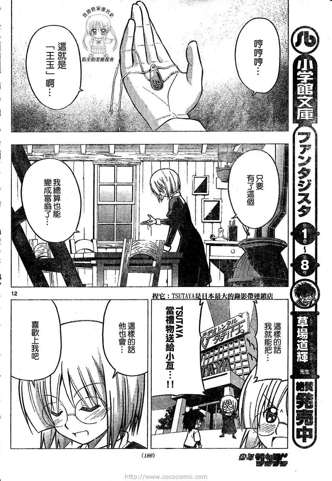 第226话