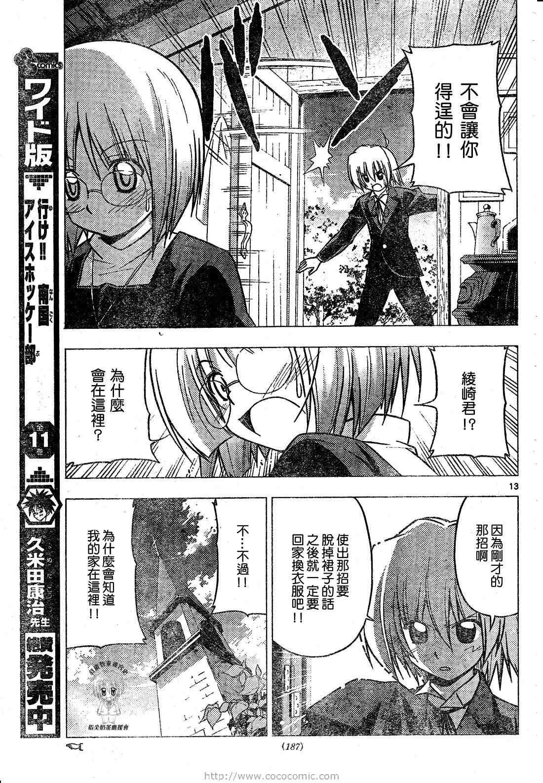 第226话
