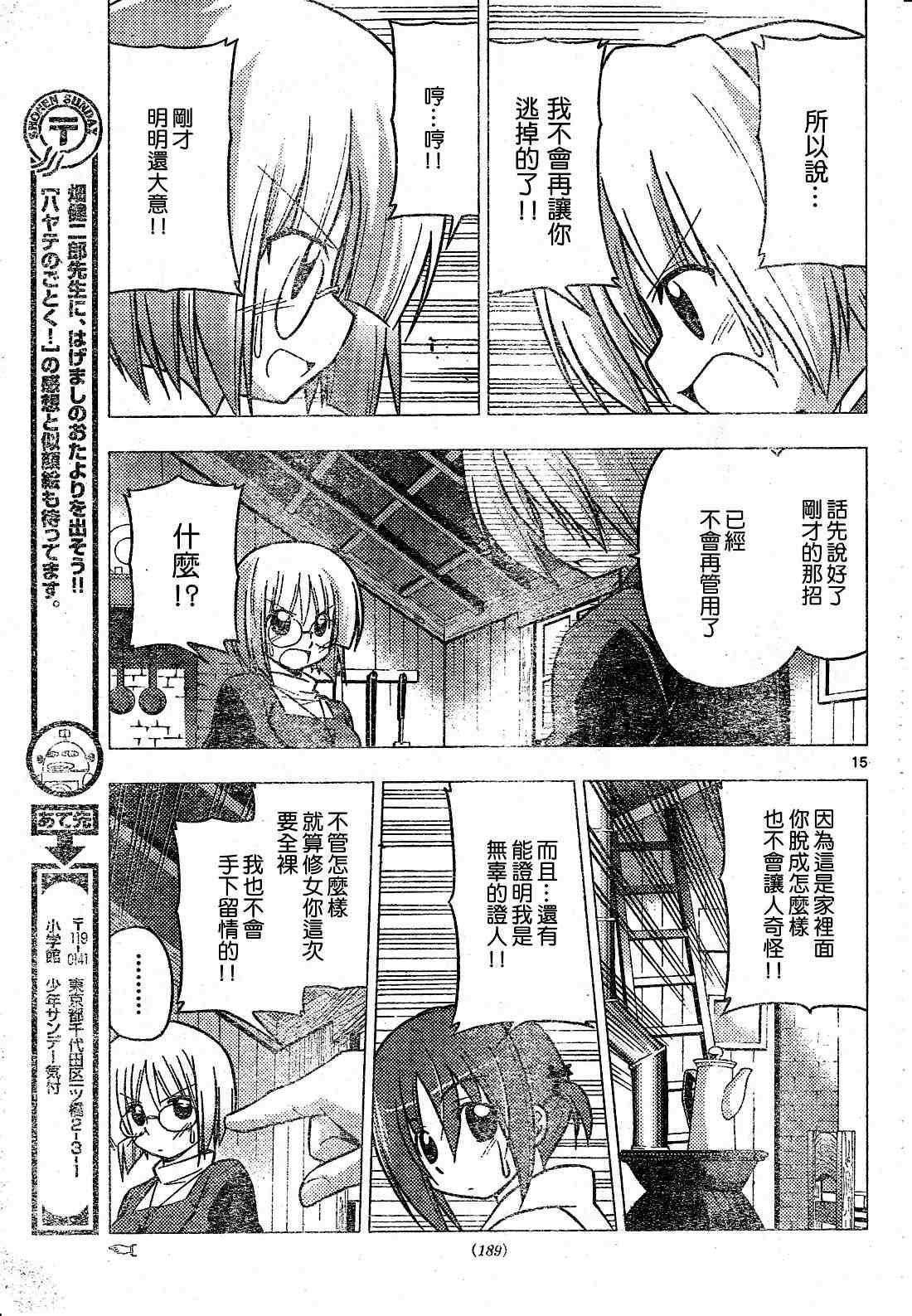 第226话