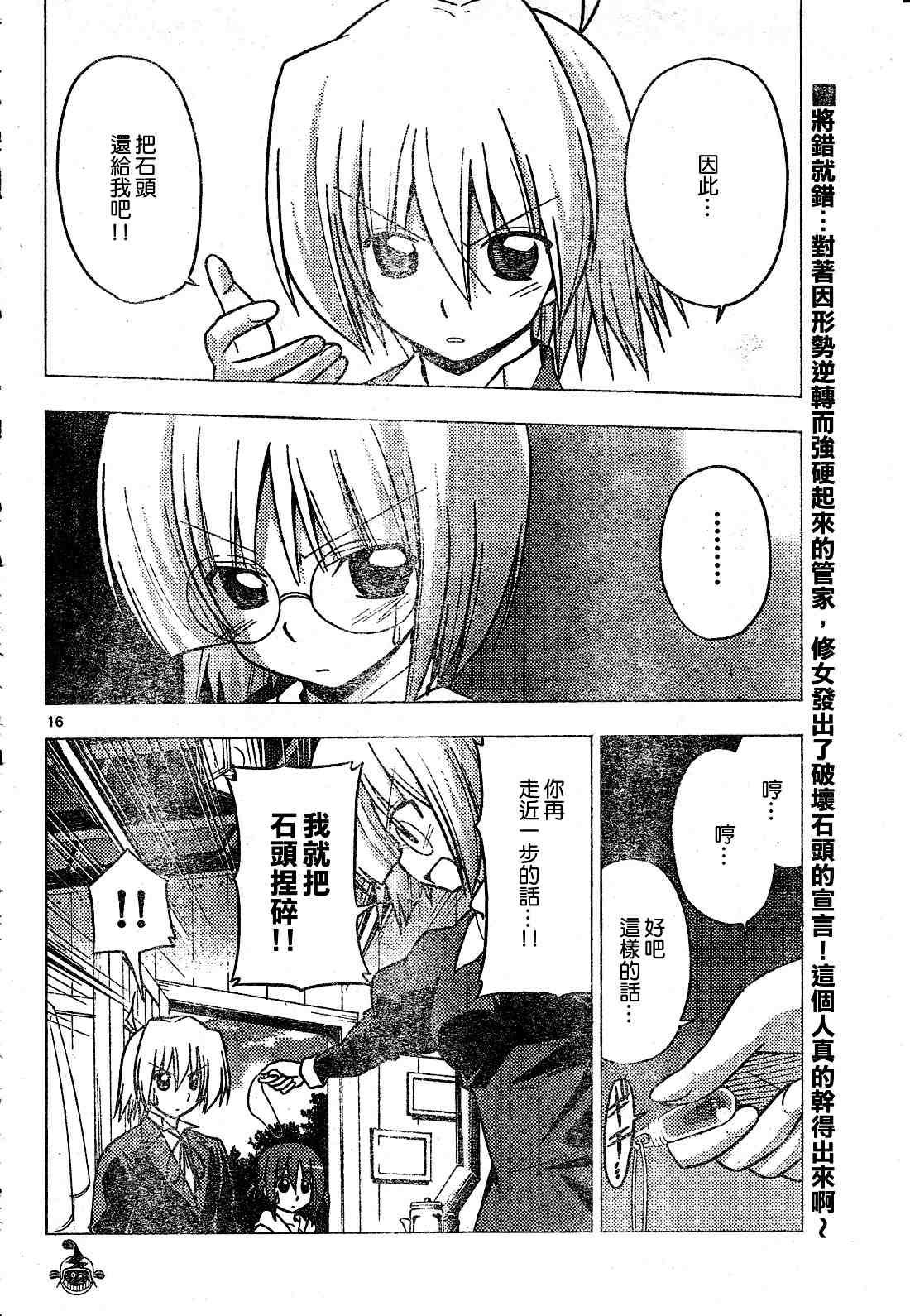 第226话