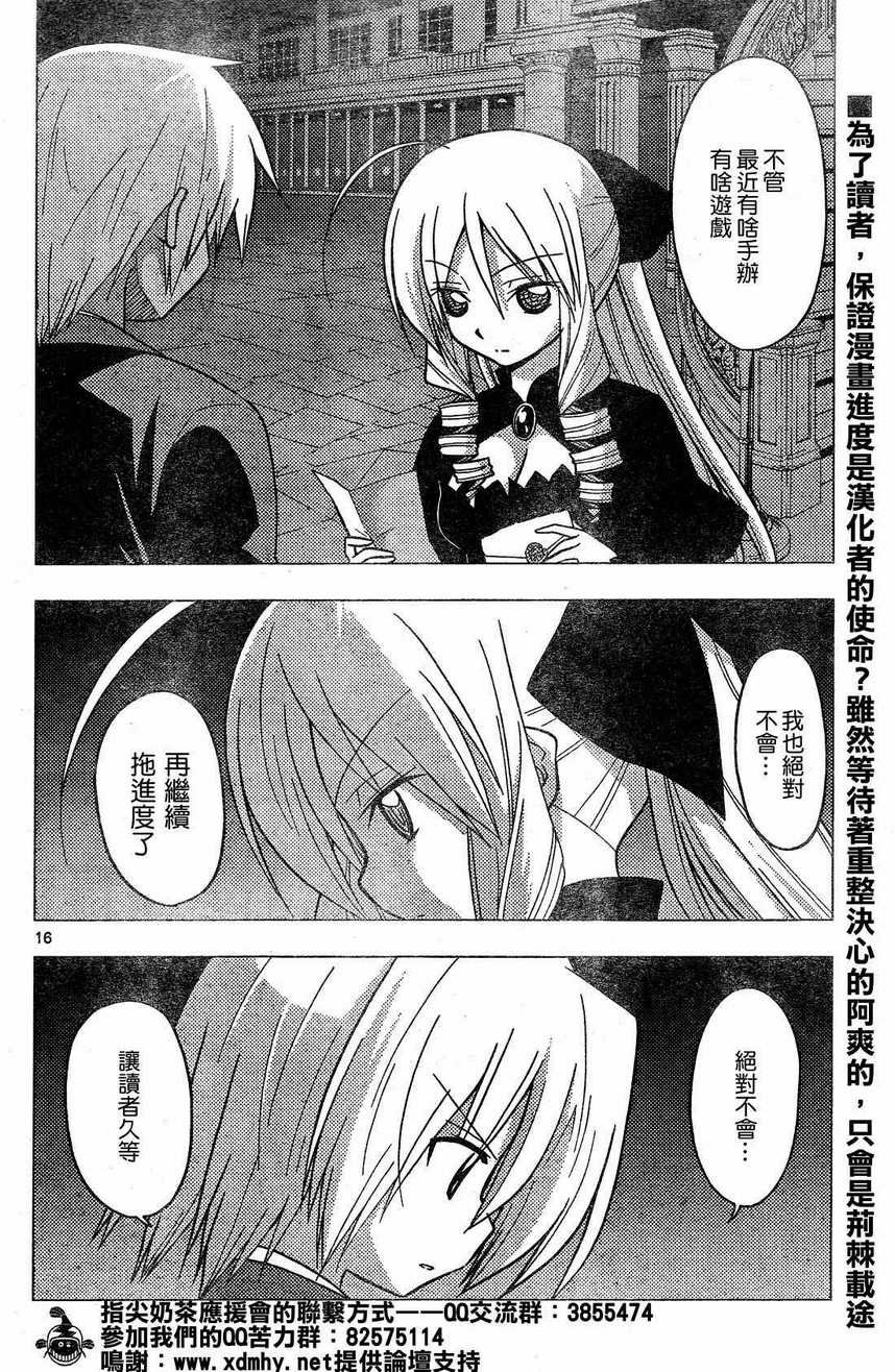 第227话