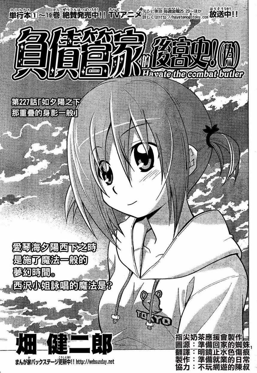 第227话