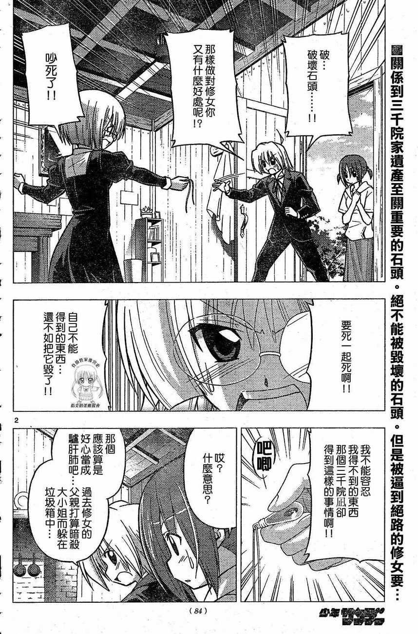 第227话