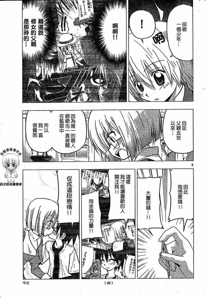 第227话