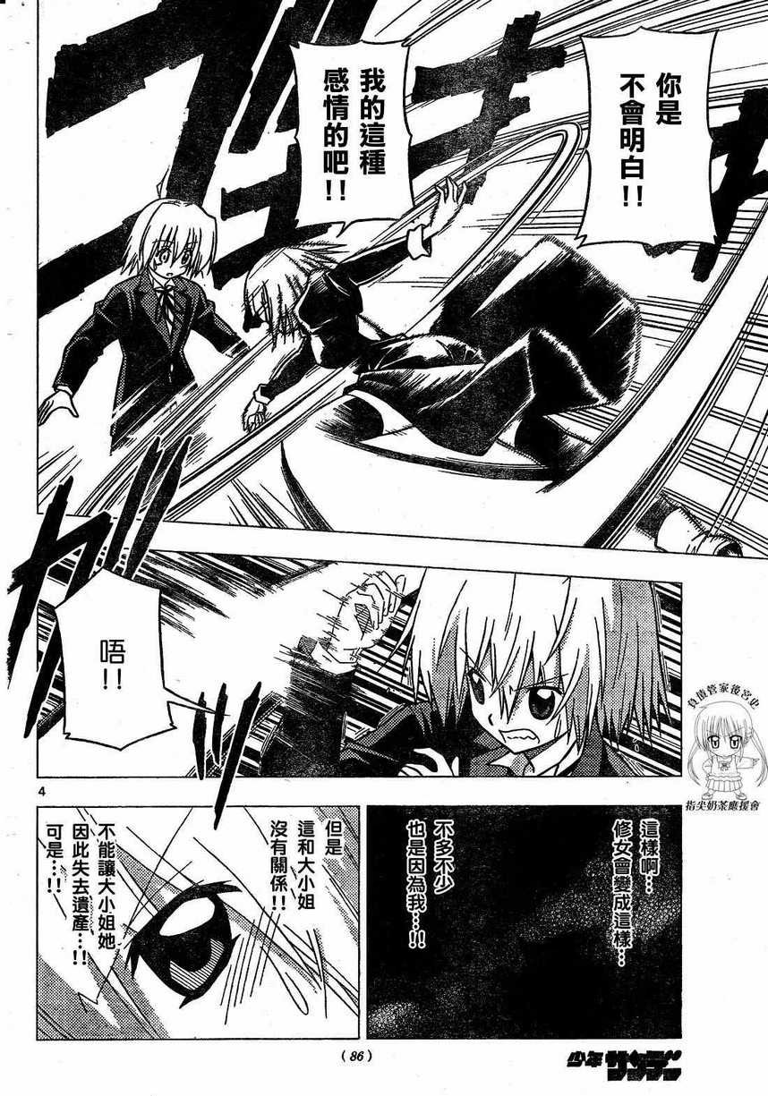 第227话