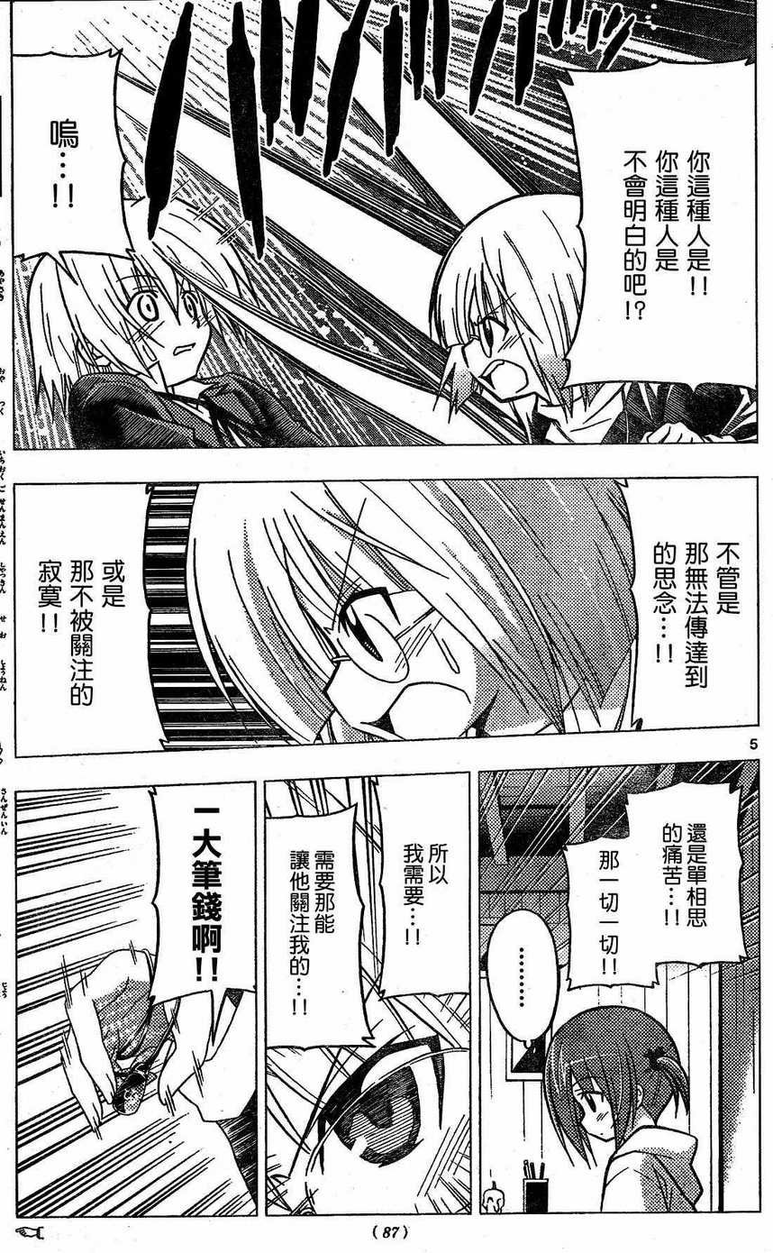 第227话