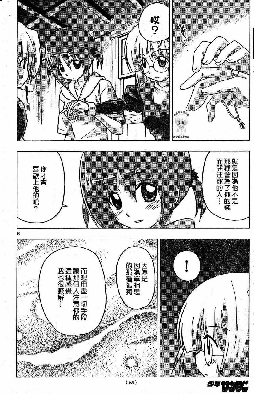 第227话