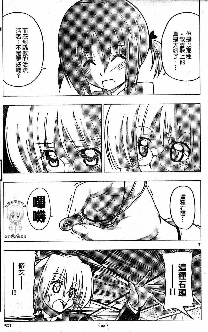 第227话