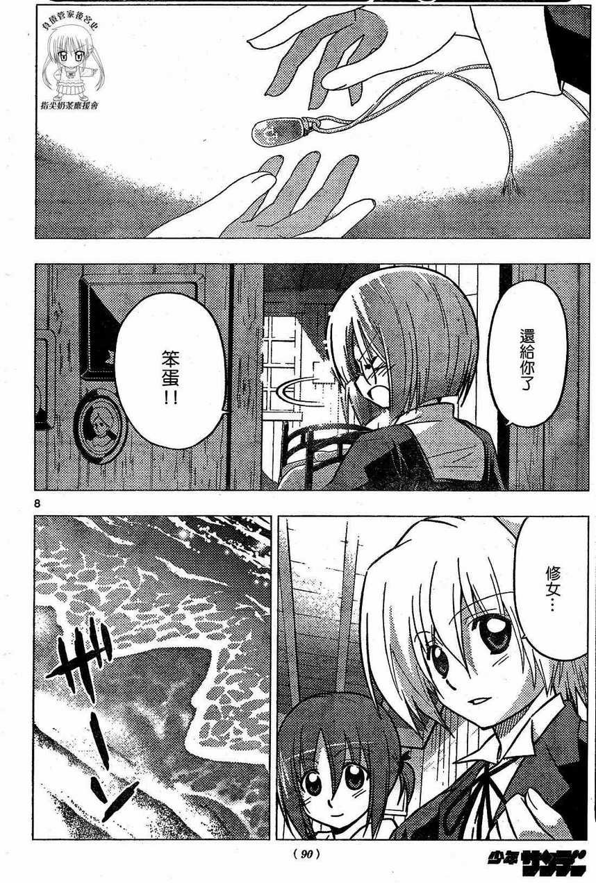 第227话