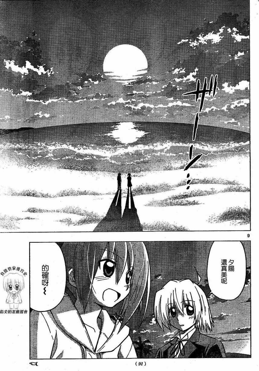 第227话