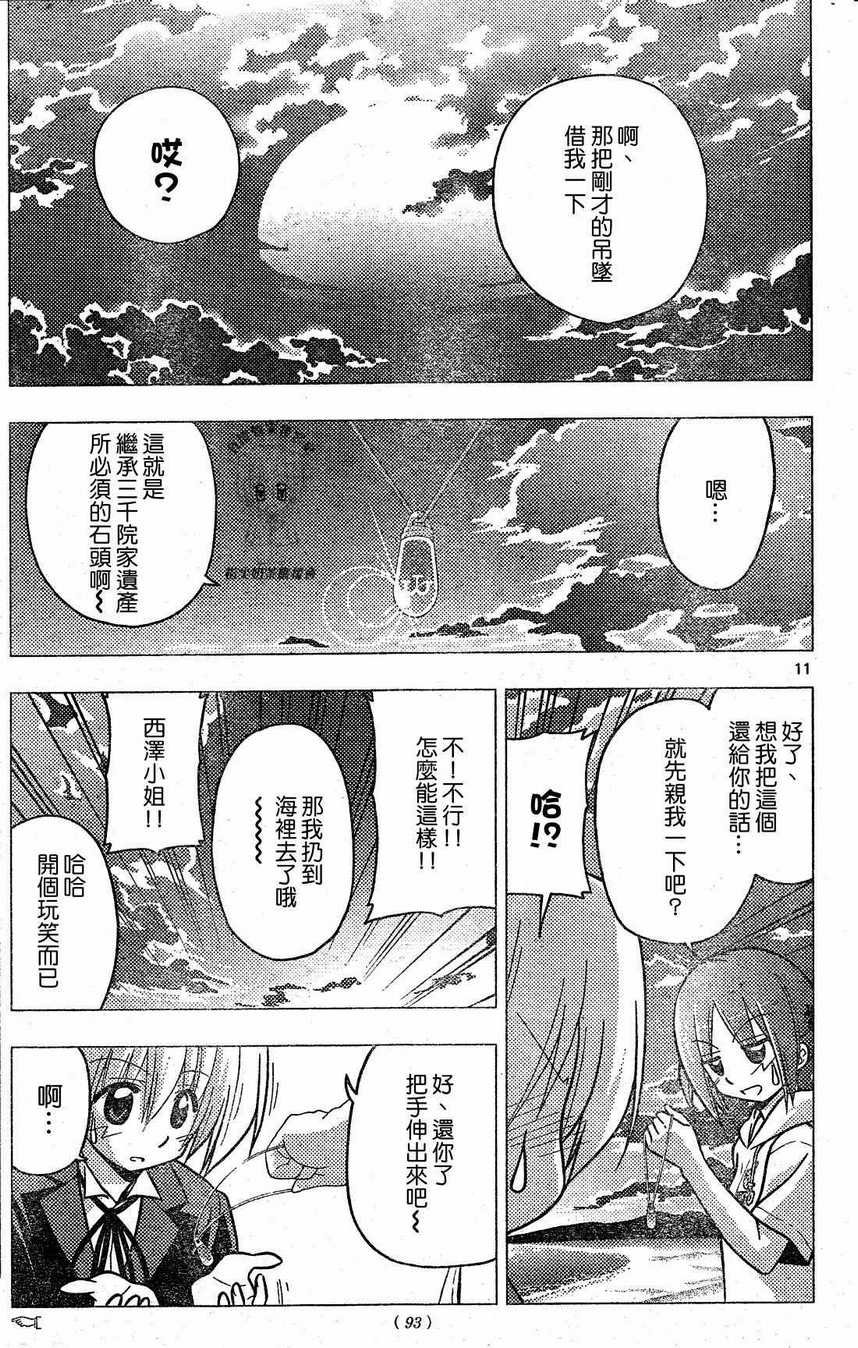 第227话