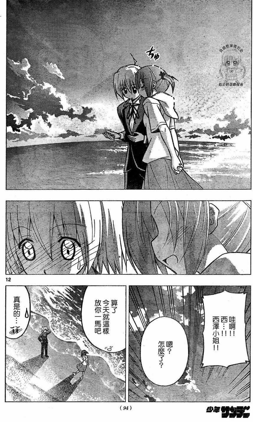 第227话