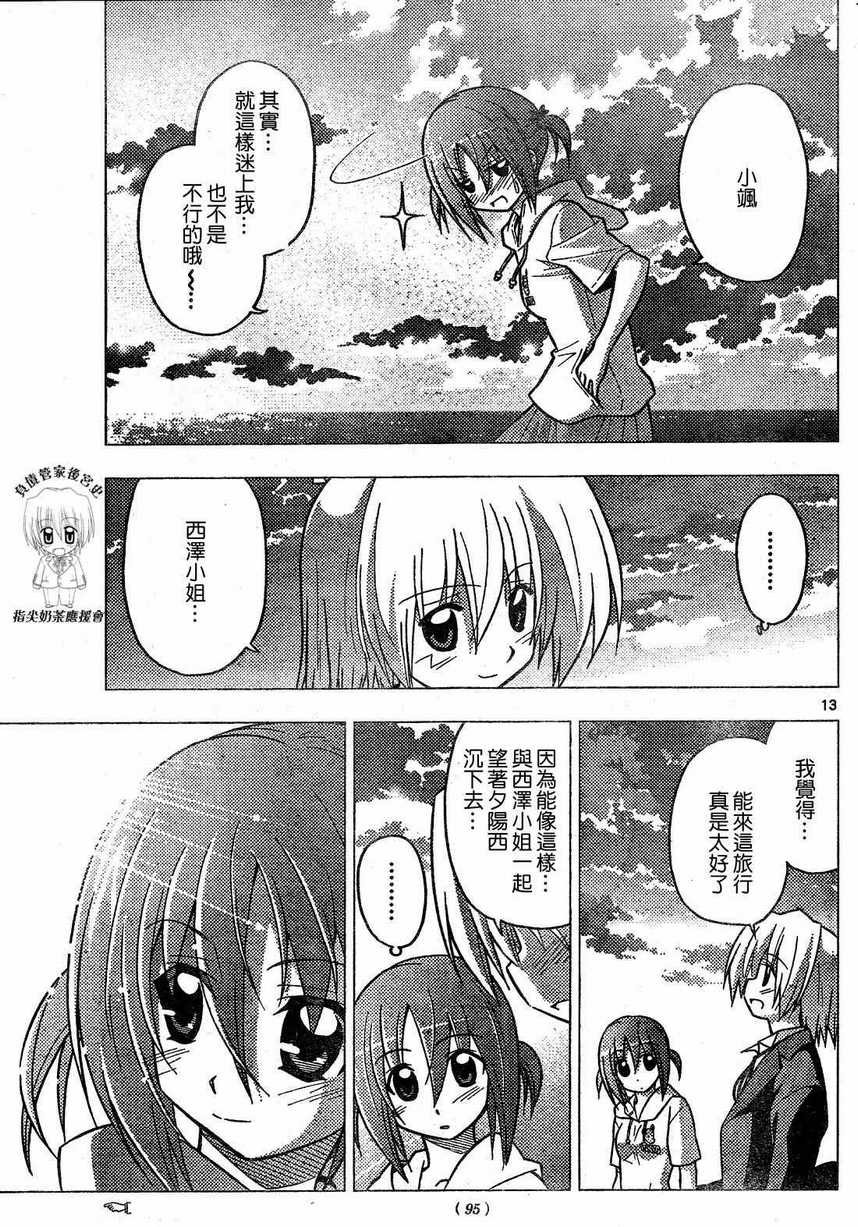 第227话