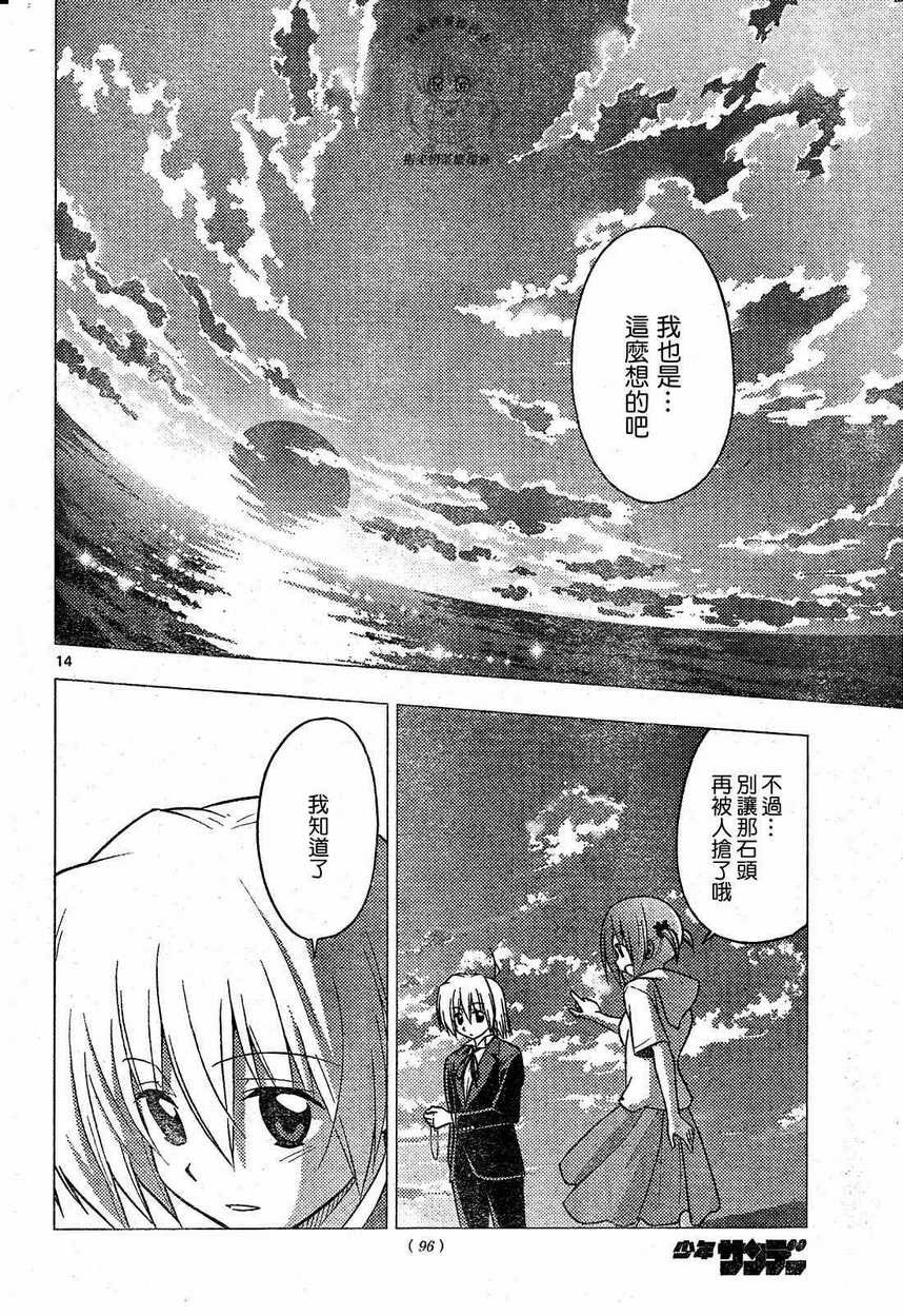 第227话
