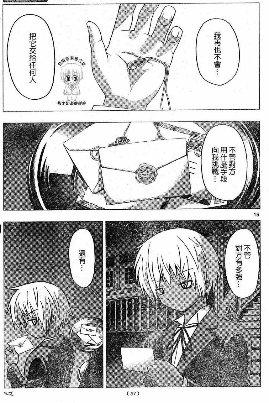 第227话
