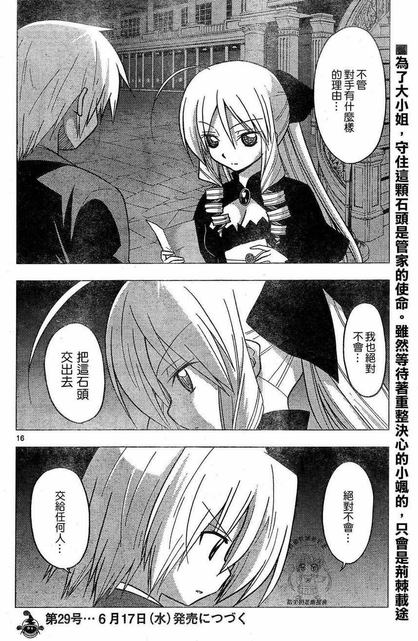 第227话