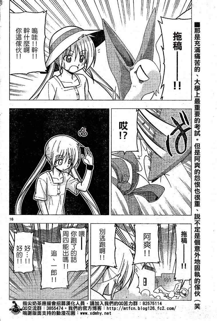 第228话