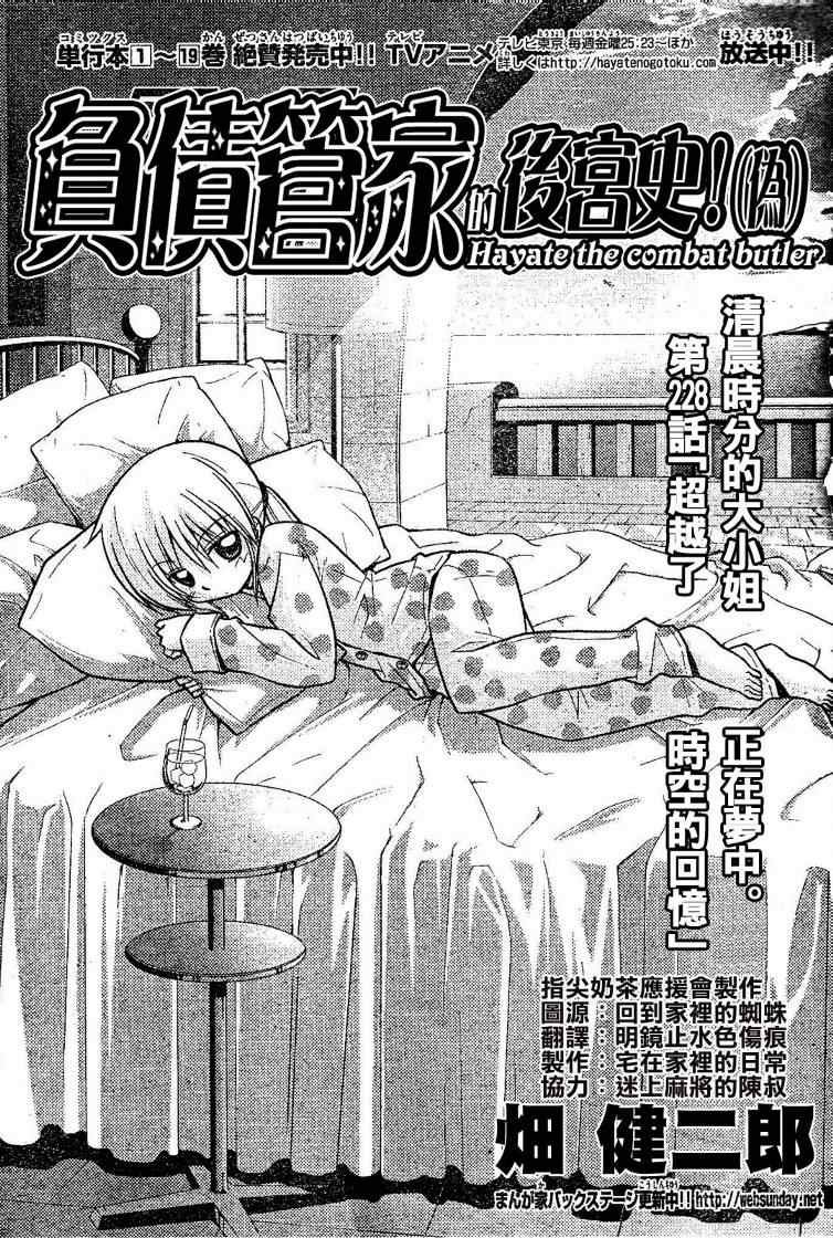 第228话
