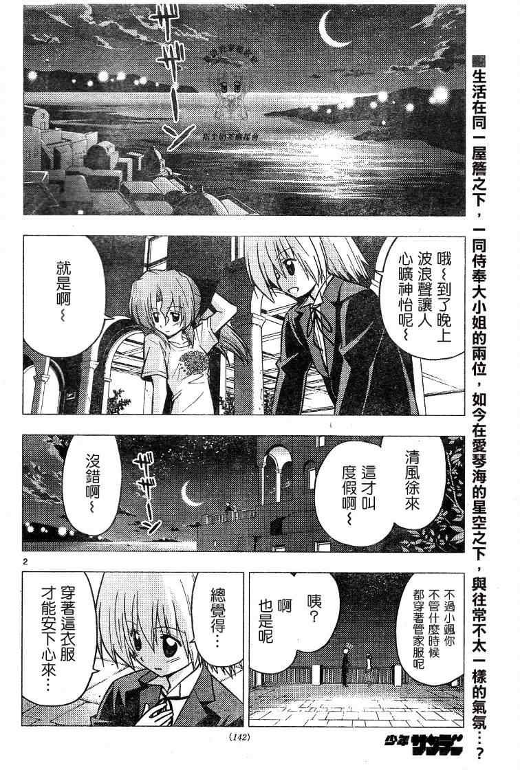 第228话